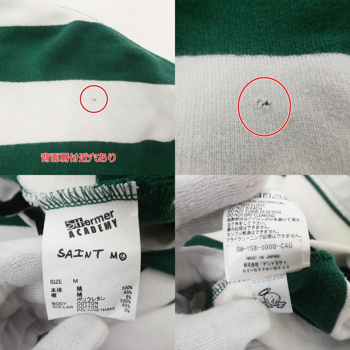【中古】SAINT MICHAEL | セントマイケルセイントマイケル SA_RUGGER SH/BORDER ポロシャツ SM-YS8-0000-C-40 サイズ:M