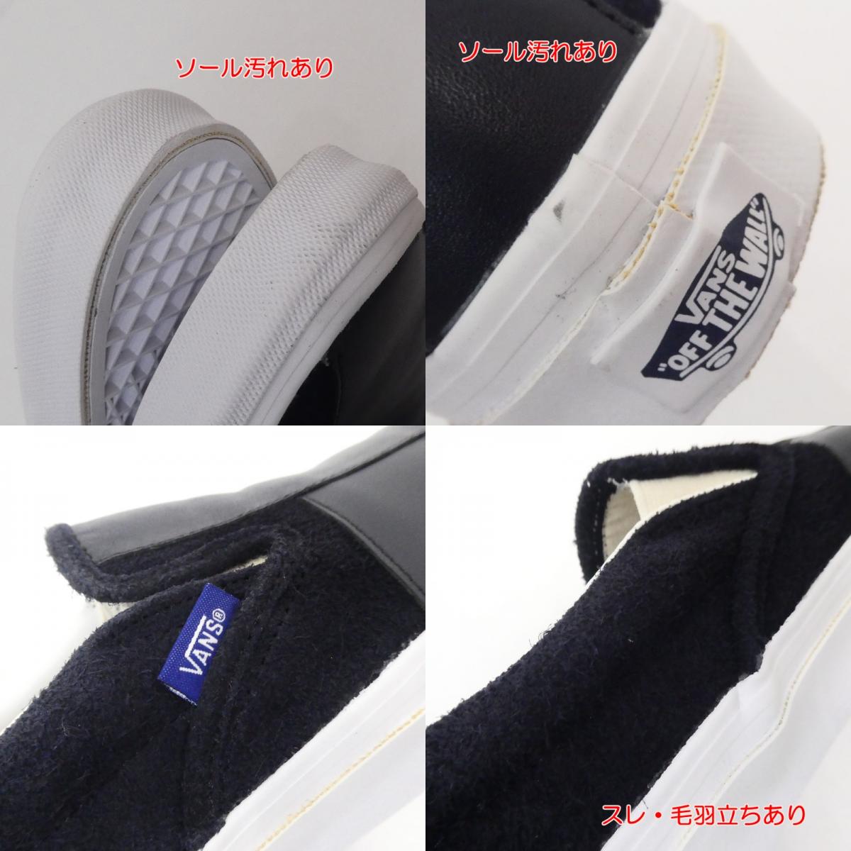 【中古】VANS | バンズ CLASSIC SLIP-ON スリッポン 555013-0001 26.0cm ネイビー