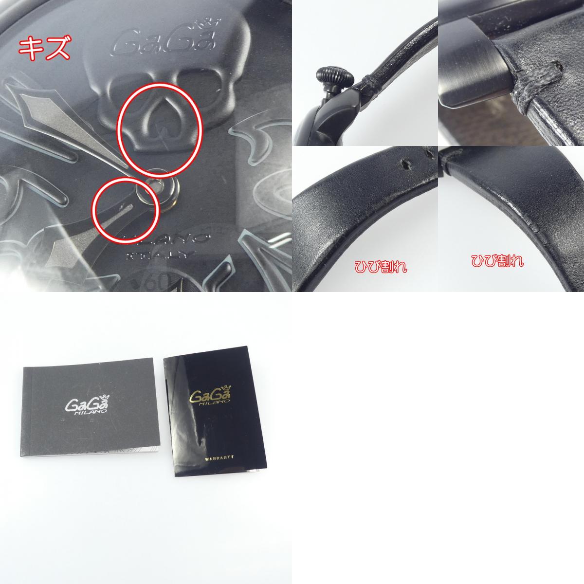 【中古】GaGaMILANO | ガガミラノ MANUALE ARTCOLLECTION 腕時計 5012ART.01S ブラック