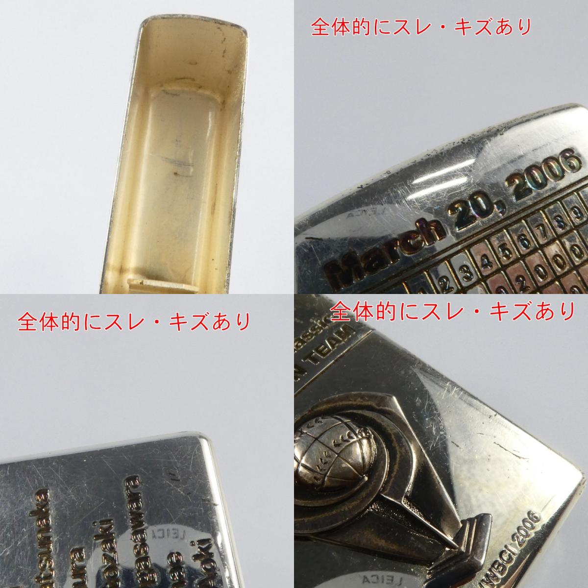 【中古】ZIPPO | ジッポ WBC 2006 優勝記念 ライター