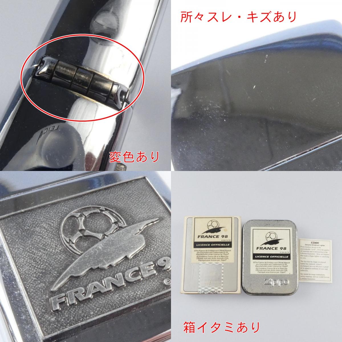 【中古】ZIPPO | ジッポ 1998 FIFA WORLD CUP ライター