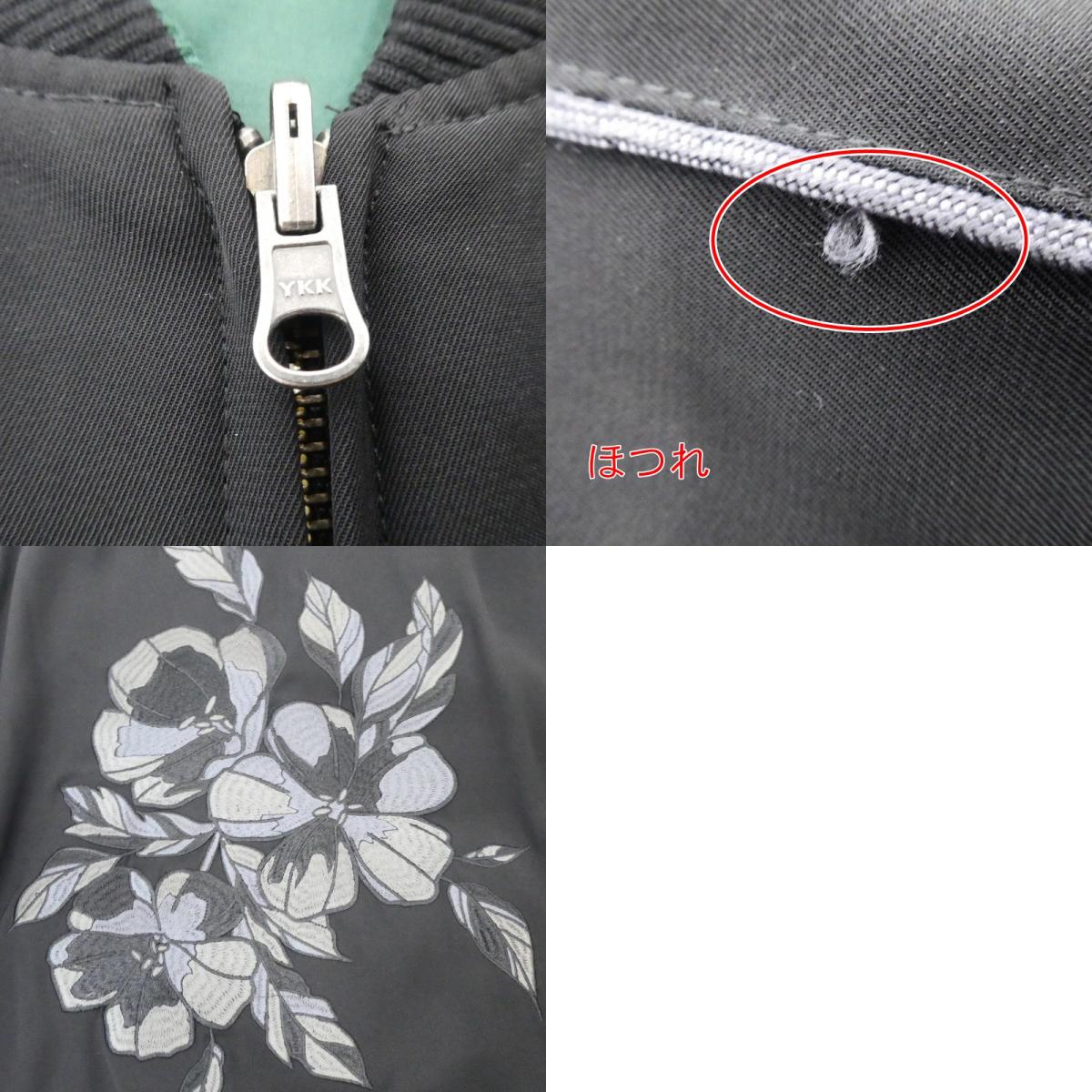 HARE | Hare Satin Reversible Embroidered Blouson Souvenir Jacket HA030022TO Size: Free Size