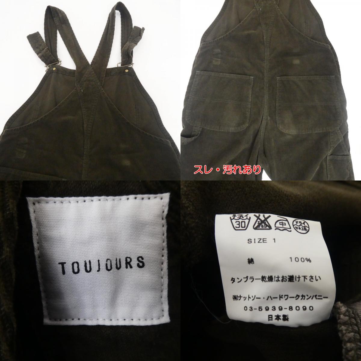 【中古】 オーバーオール サイズ:1