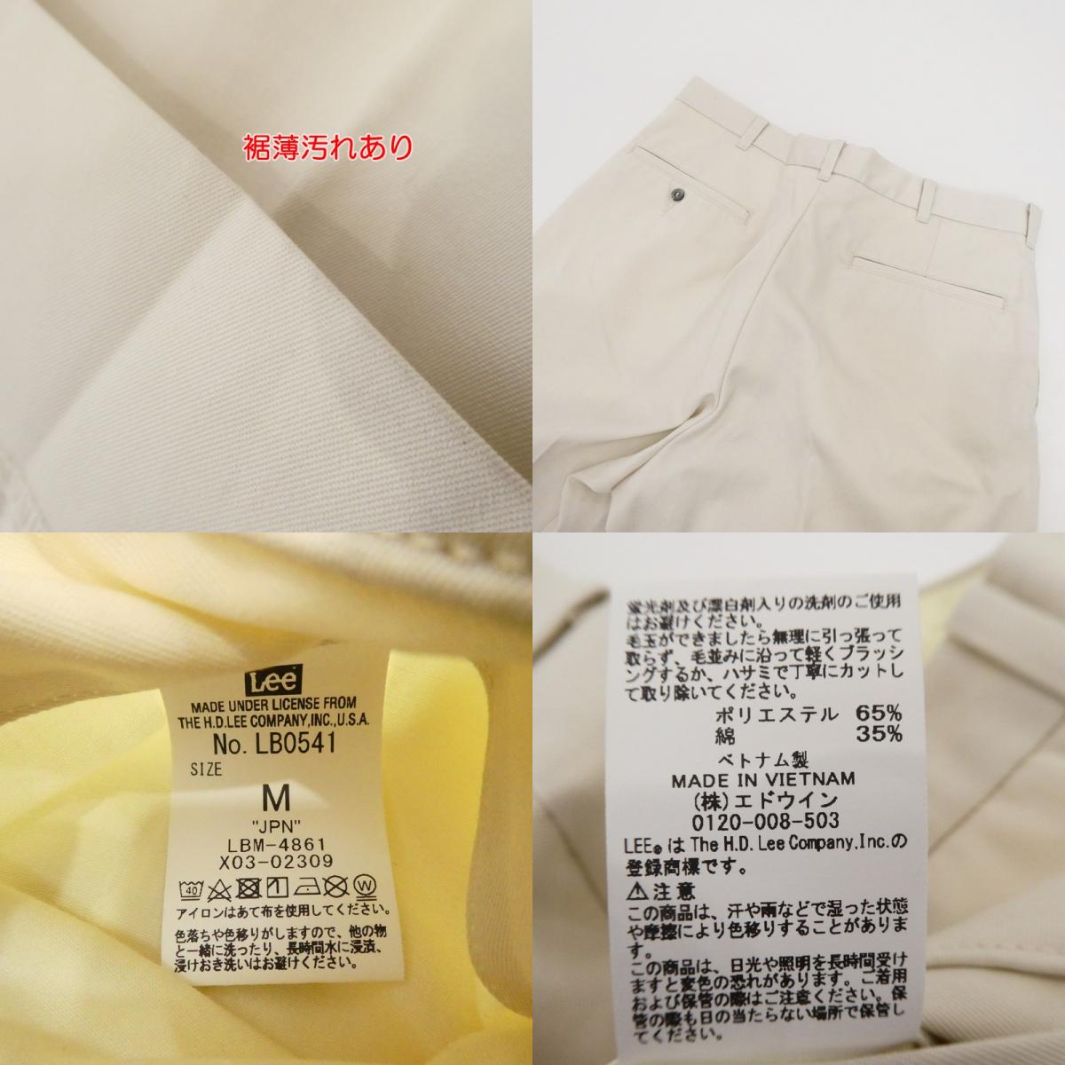 【中古】Lee | リー ワイドトラウザー LEESURES MEN その他ボトムス LB0541 ベージュ サイズ:M