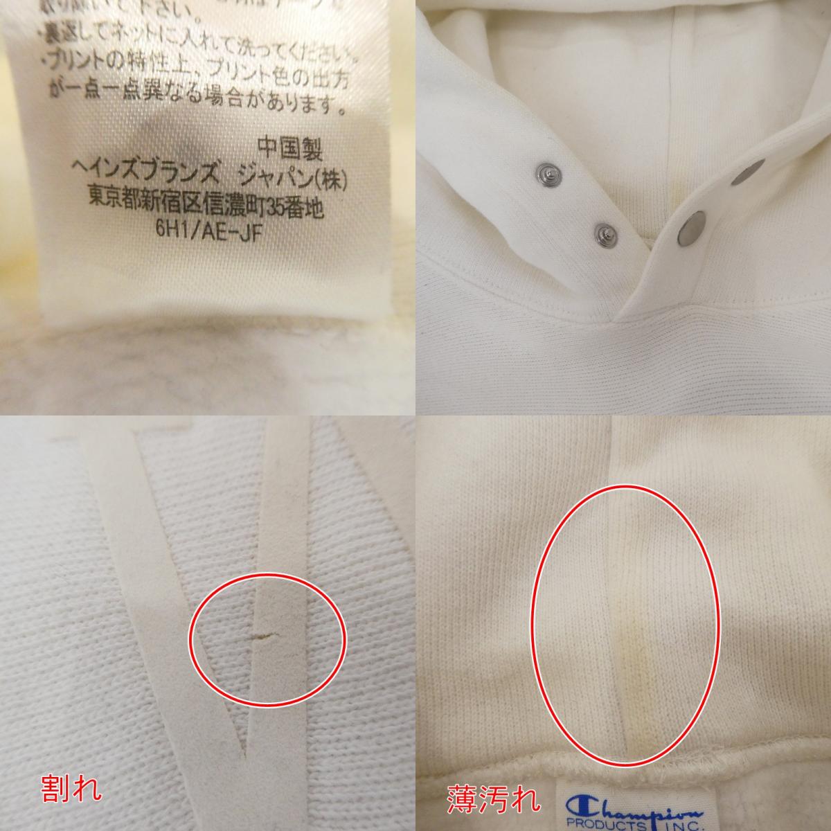 【中古】Champion | チャンピオン パーカー C8-G138 ホワイト サイズ:M