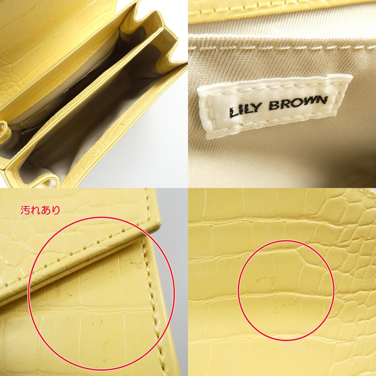 【中古】Lily Brown | リリーブラウン 台形ハンドバッグ その他バッグ LWGB241323 イエロー