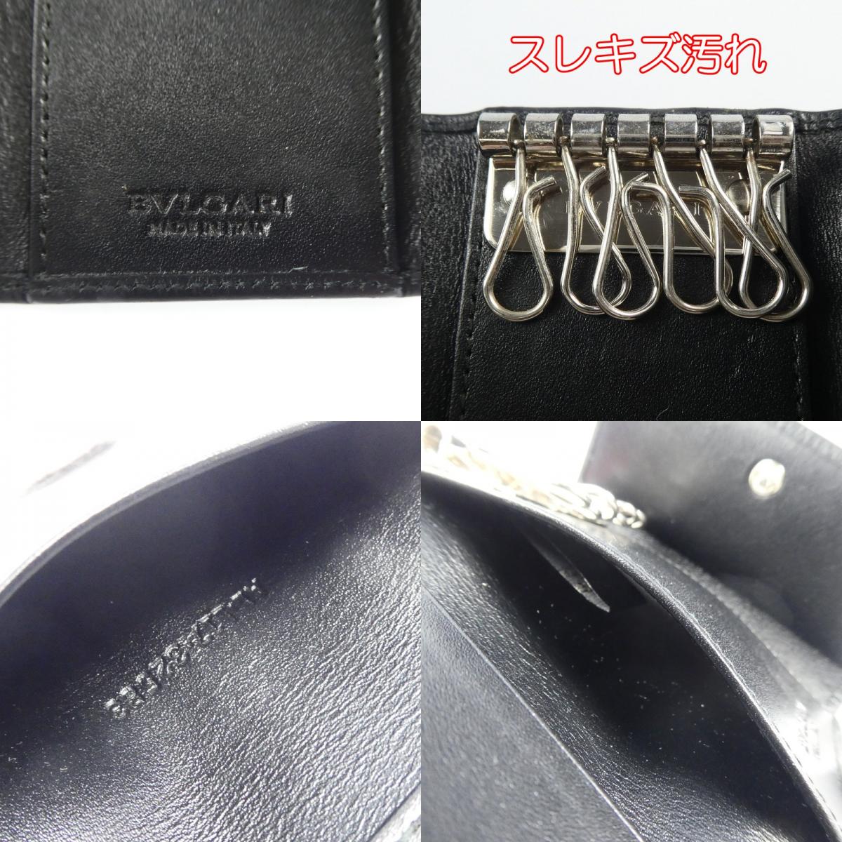 【中古】BVLGARI | ブルガリ キーケース 32583