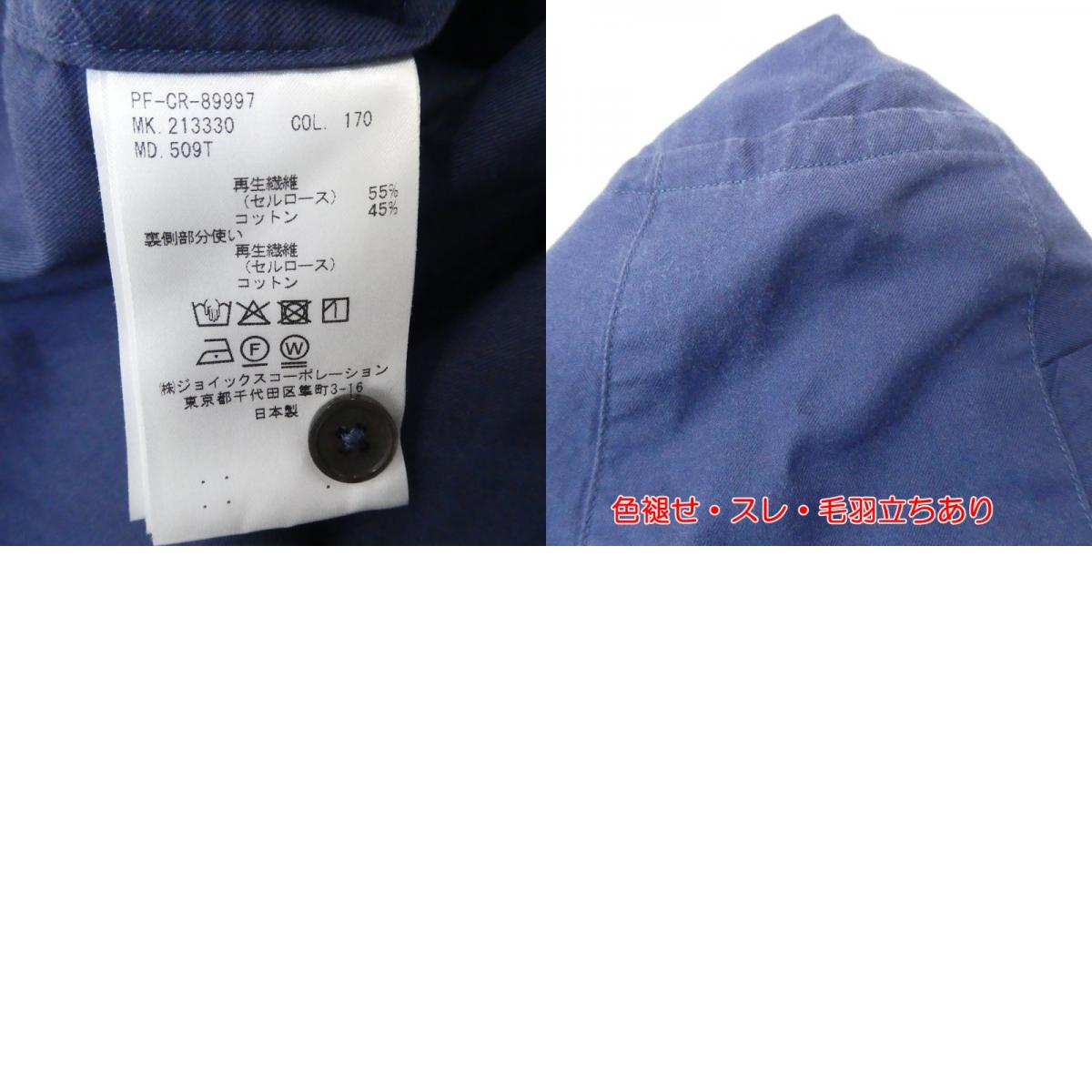 Paul Smith | Paul Smith Cotton Broadcloth Band Collar Shirt Long Sleeve Shirt 213330 509T Navy Size: S
