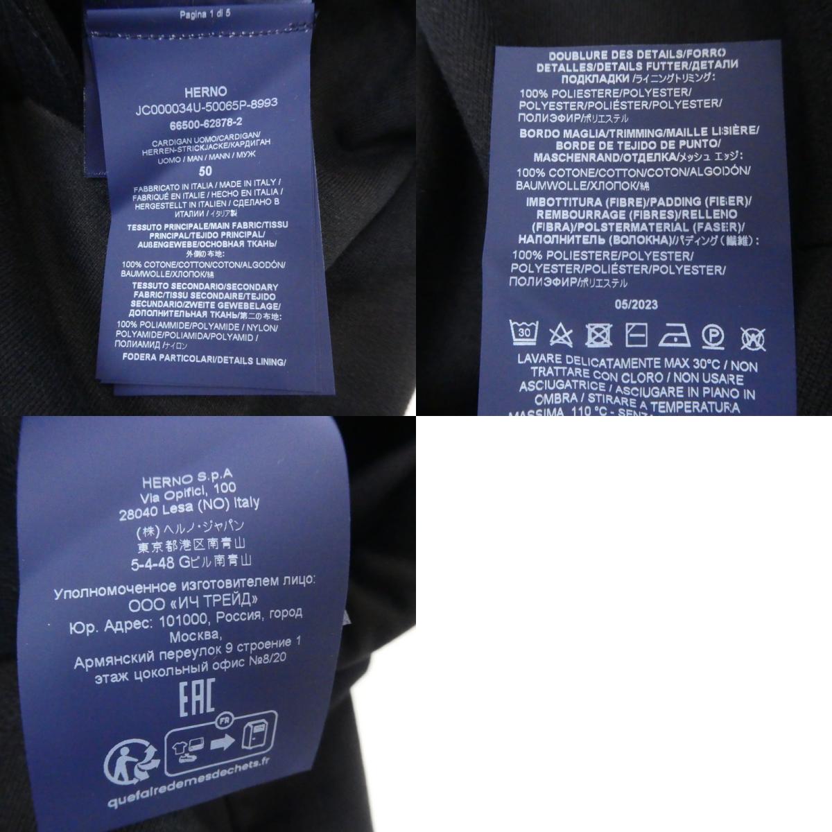 【中古】Herno | ヘルノ パーカー JC000034U-62878 サイズ:50