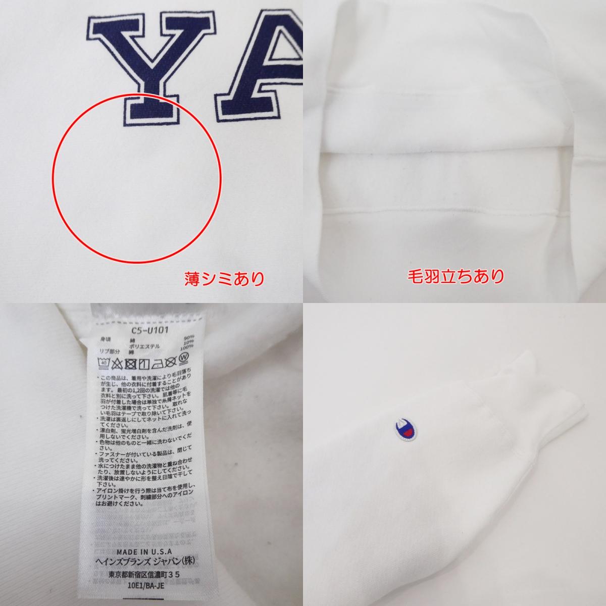 【中古】Champion | チャンピオン REVERSE WEAVE パーカー C5-U101 ホワイト サイズ:L