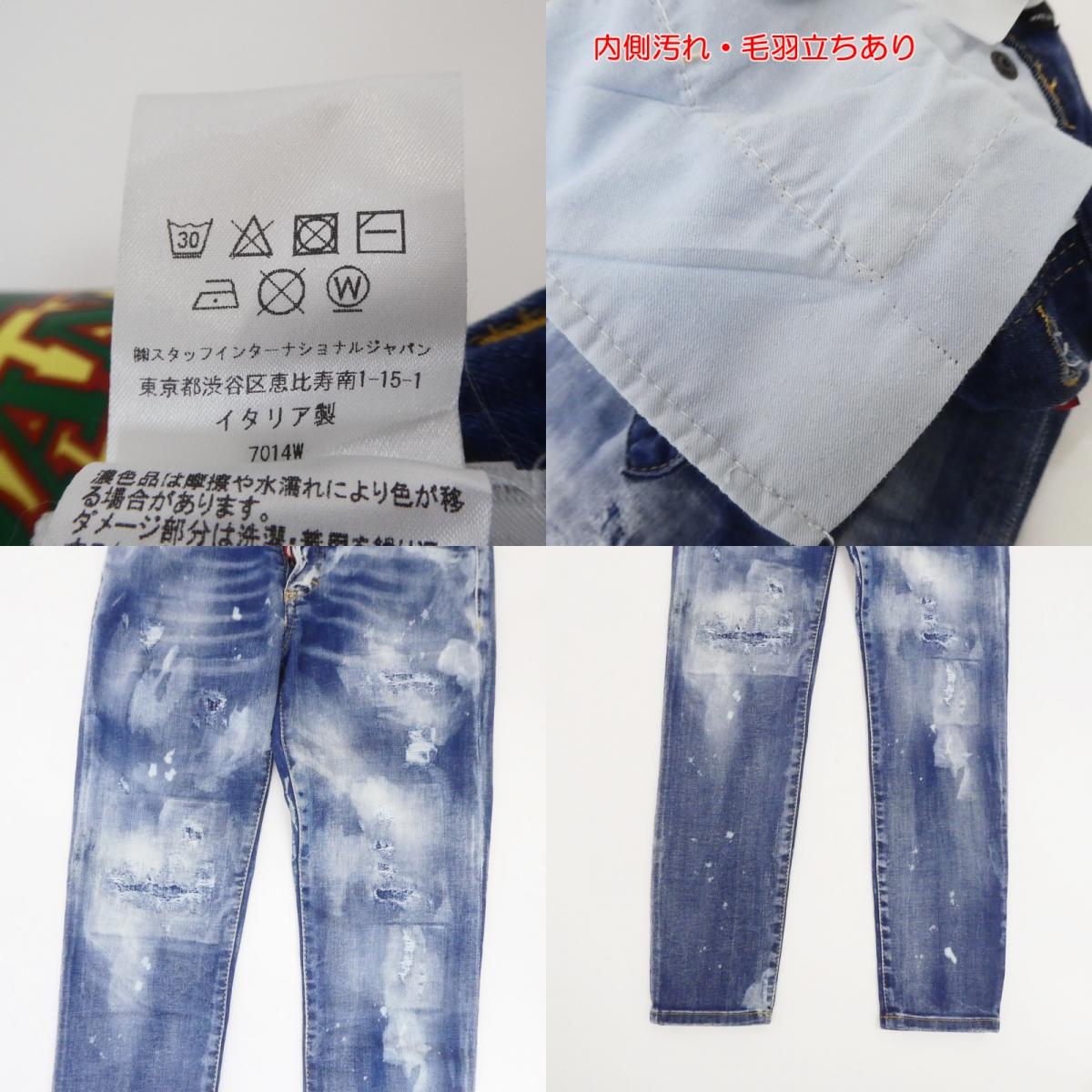 【中古】DSQUARED2 | ディースクエアード JENNIFER CROPPED JEAN デニムパンツ S75LB0645 ブルー サイズ:36