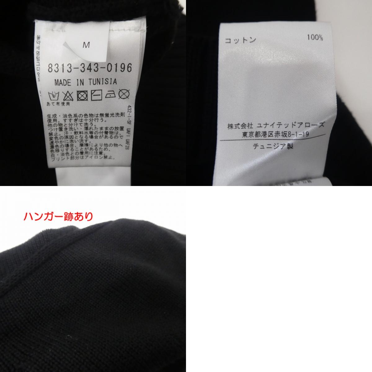 【中古】1017 ALYX 9SM | テンセブンティーナリクスナインエスエム SPRAY PAINT-INTARSIA COTTON-JERSEY SWEATER セーター AAMKN0122YA03 ブラック サイズ:M