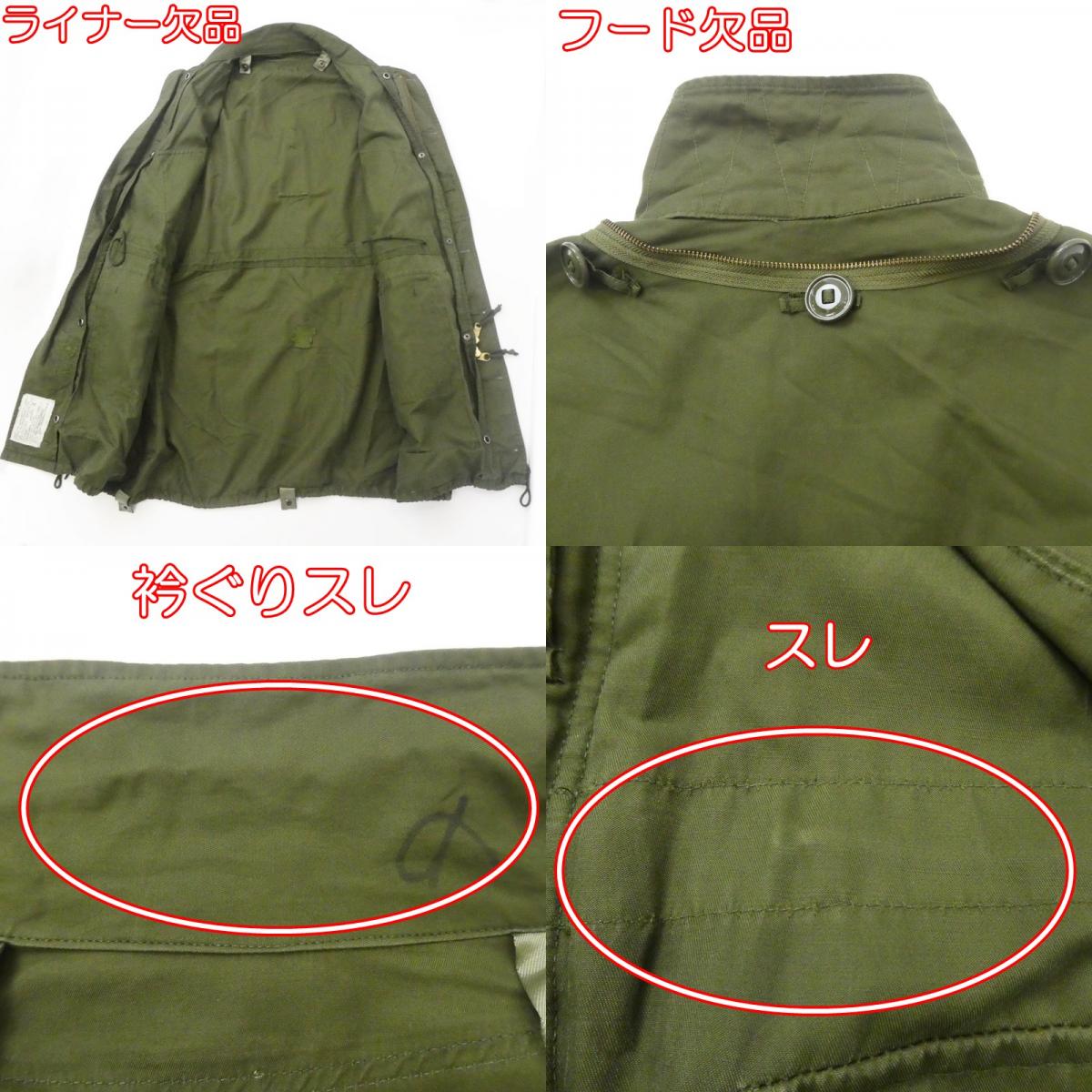 【中古】MILITARY衣料 | ミリタリーイリョウ モッズコート 8415-21-870-5573 90s カナダ軍 カーキ サイズ:2
