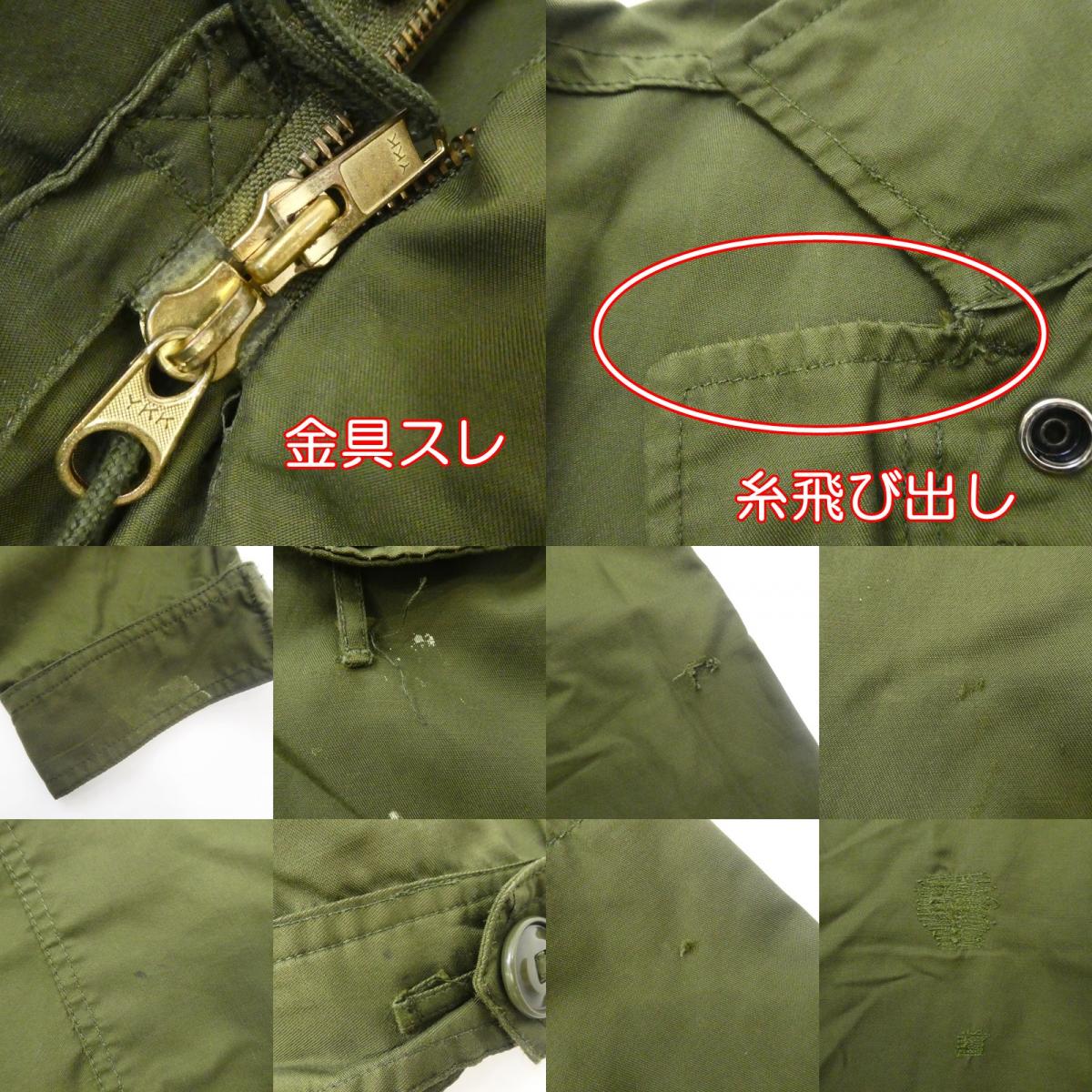 【中古】MILITARY衣料 | ミリタリーイリョウ モッズコート 8415-21-870-5573 90s カナダ軍 カーキ サイズ:2