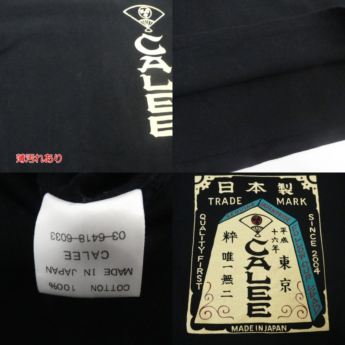 【中古】CALEE | キャリー 長袖Tシャツ ブラック サイズ:L
