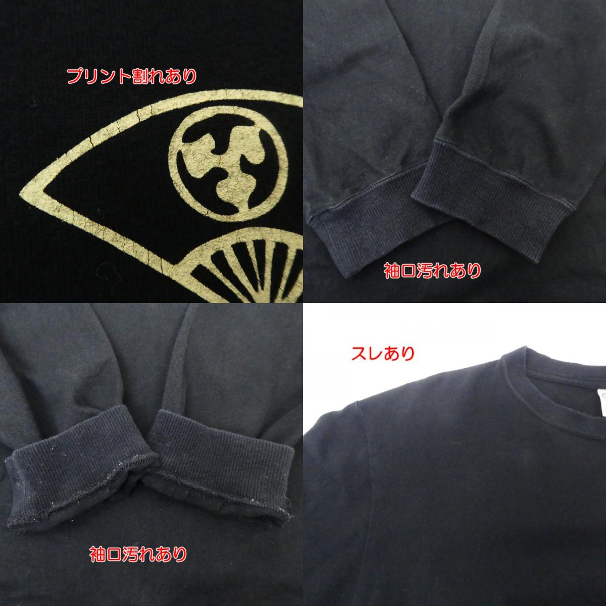 【中古】CALEE | キャリー 長袖Tシャツ ブラック サイズ:L