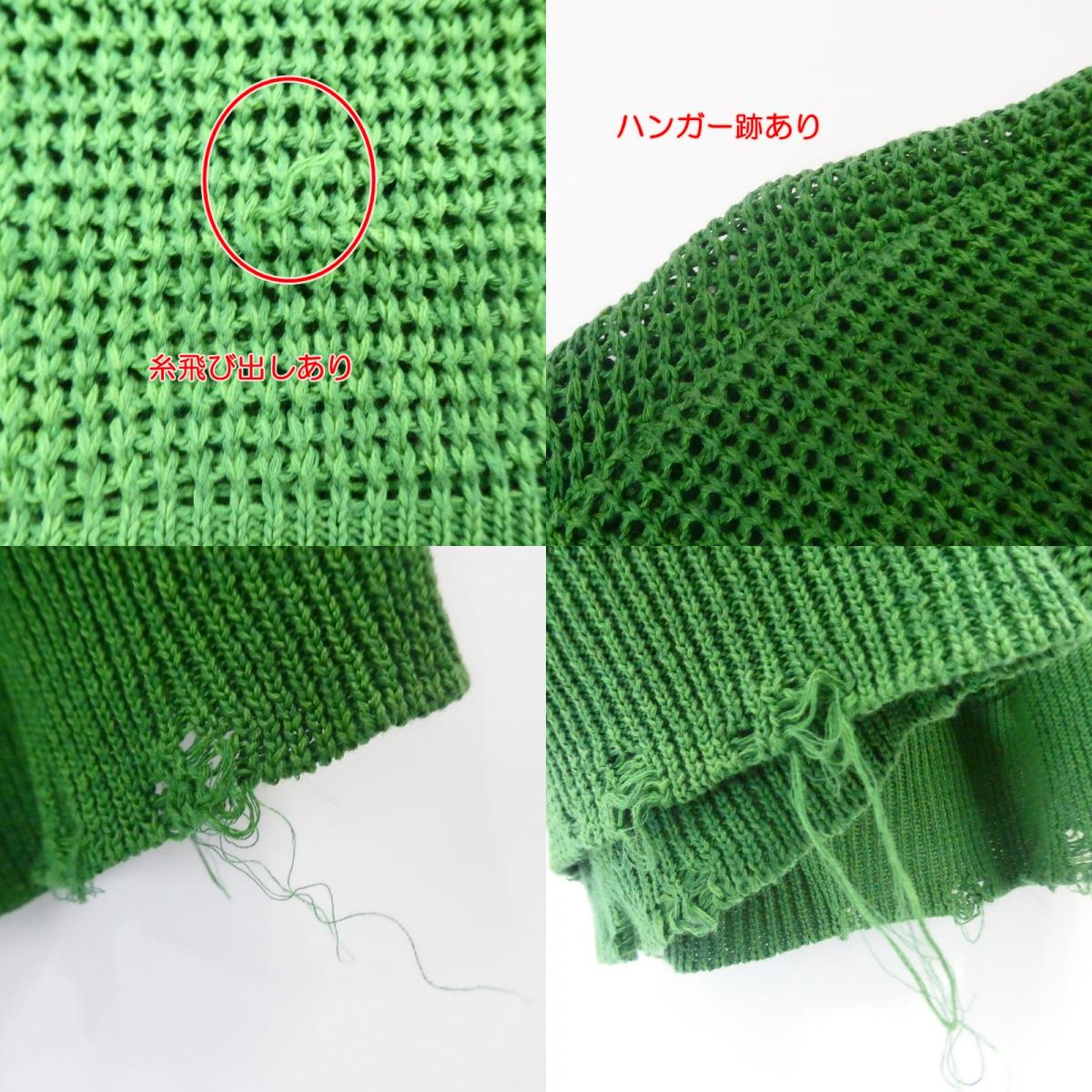 MAISON SPECIAL | Maison Special Straw Yarn Prime Over Damage Mesh Knit V-Neck Knit 11221361329 Green Size: 2