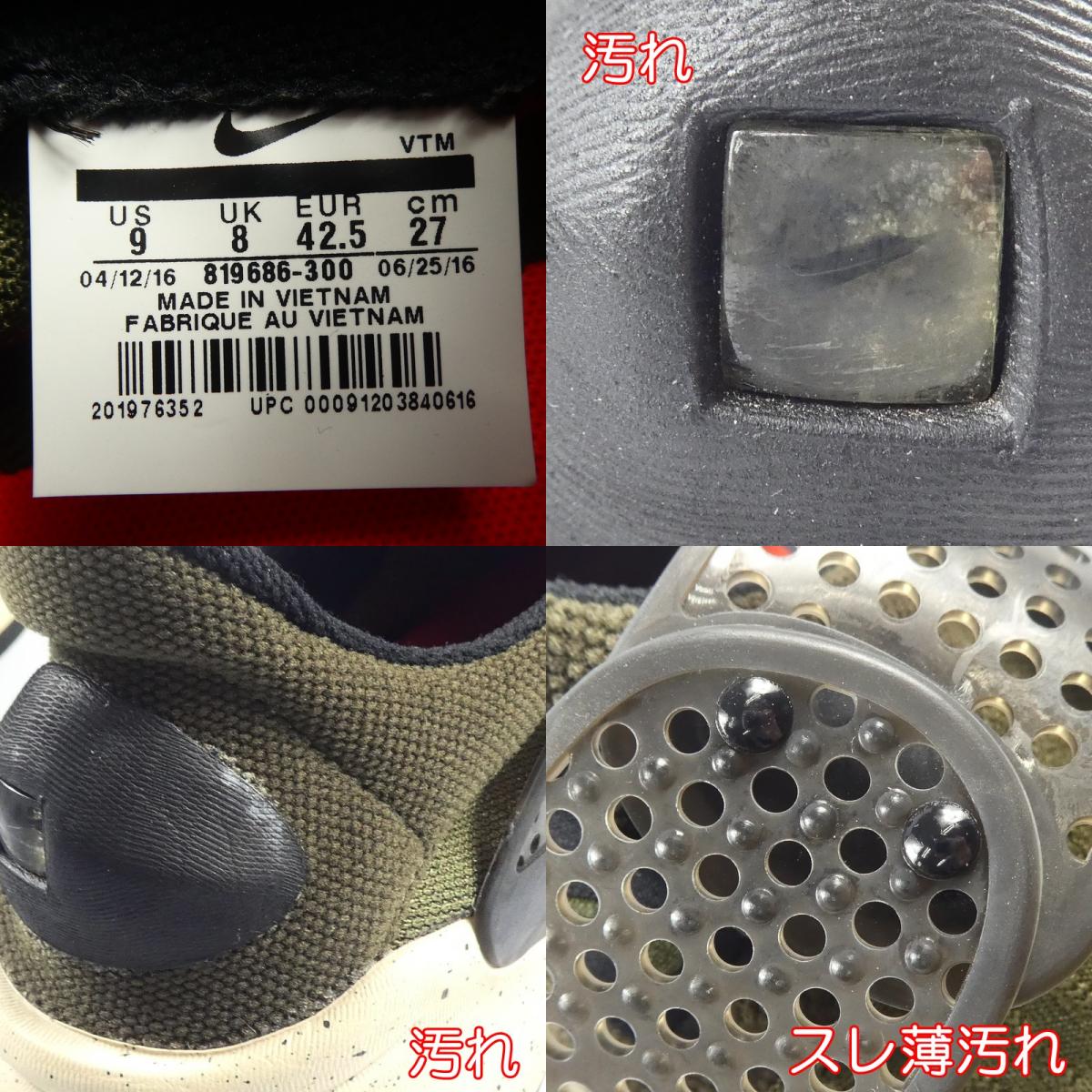 【中古】NIKE | ナイキ SOCK DART スニーカー 819686-300 カーキ 27cm