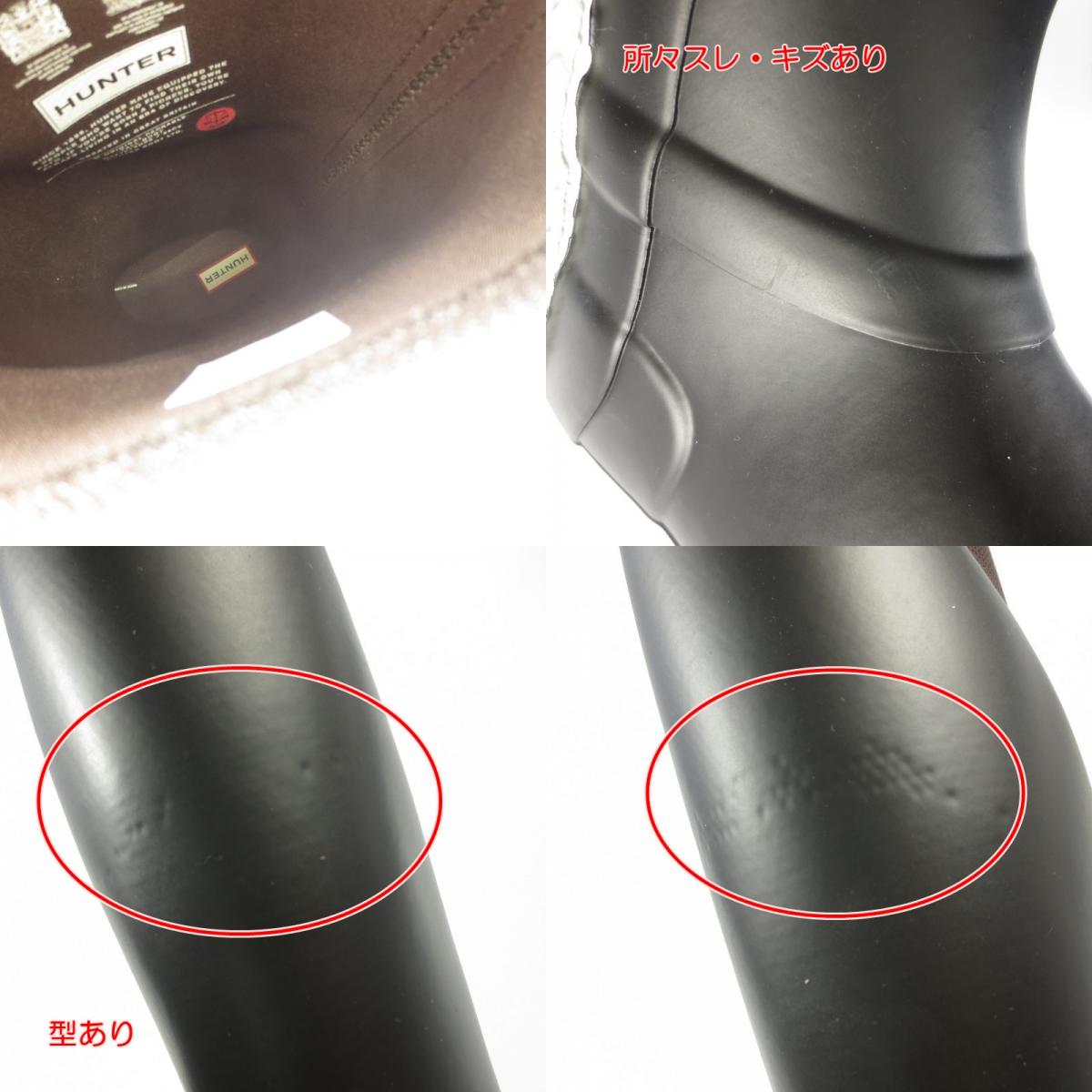 【中古】HUNTER | ハンター オリジナルパッカブルトールブーツ ブーツ WFT1012NRE ブラウン 23cm