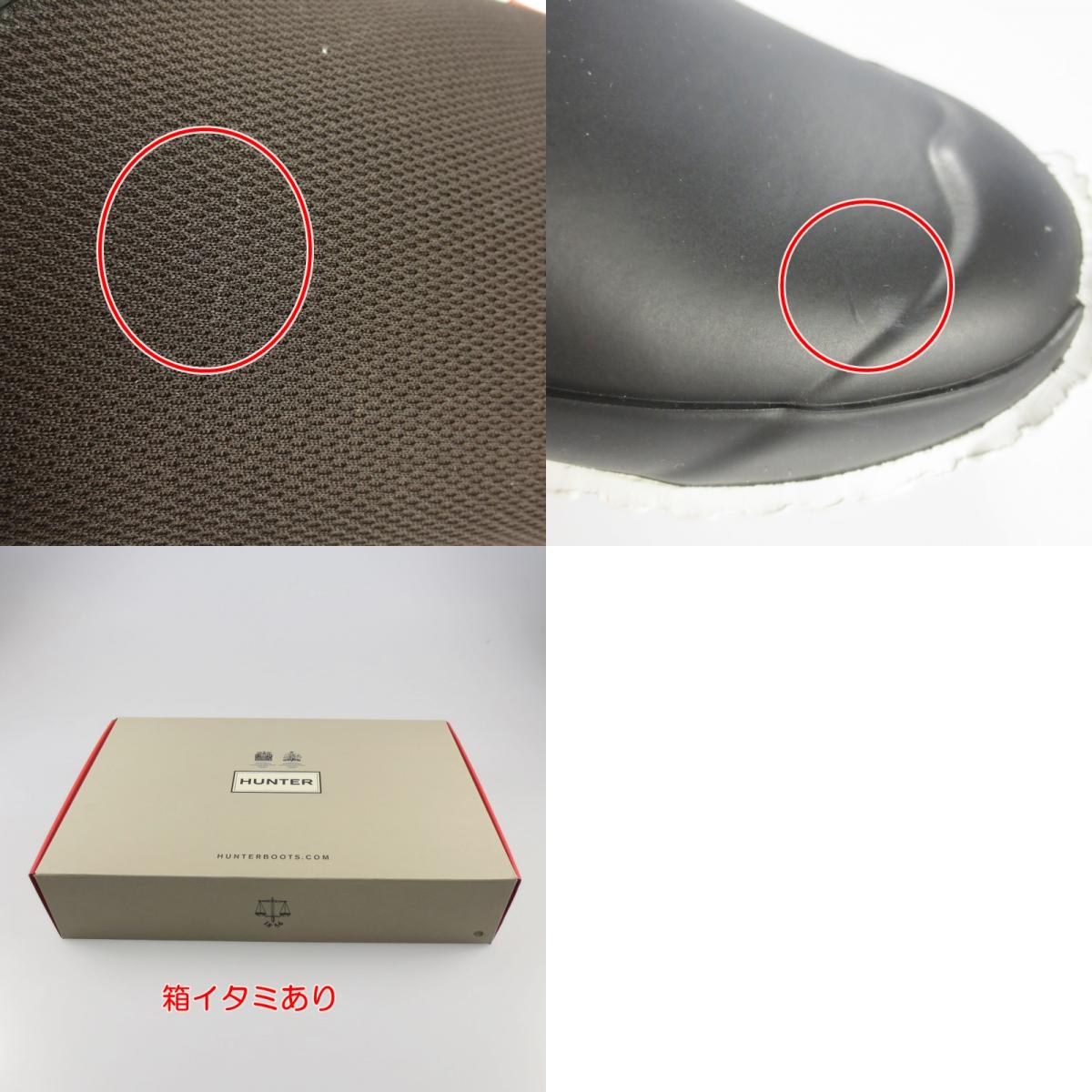 【中古】HUNTER | ハンター オリジナルパッカブルトールブーツ ブーツ WFT1012NRE ブラウン 23cm