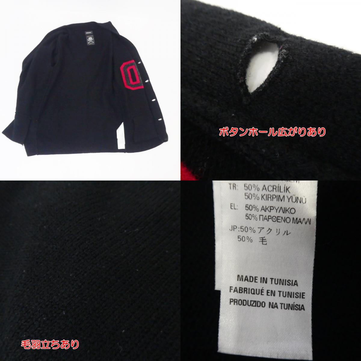 【中古】DIESEL | ディーゼル ウールニットレタード カーディガン ブラック サイズ:XS
