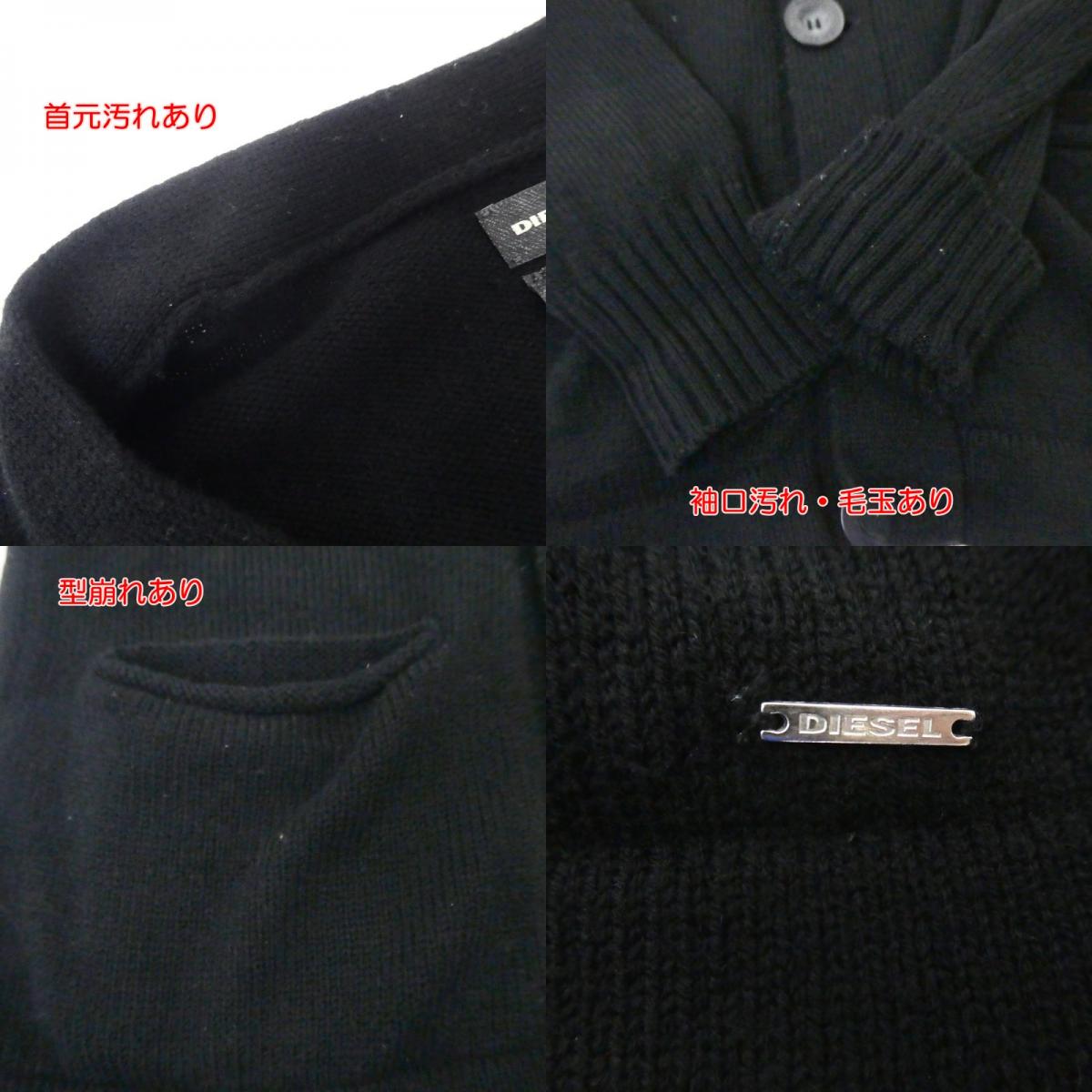 【中古】DIESEL | ディーゼル ウールニットレタード カーディガン ブラック サイズ:XS