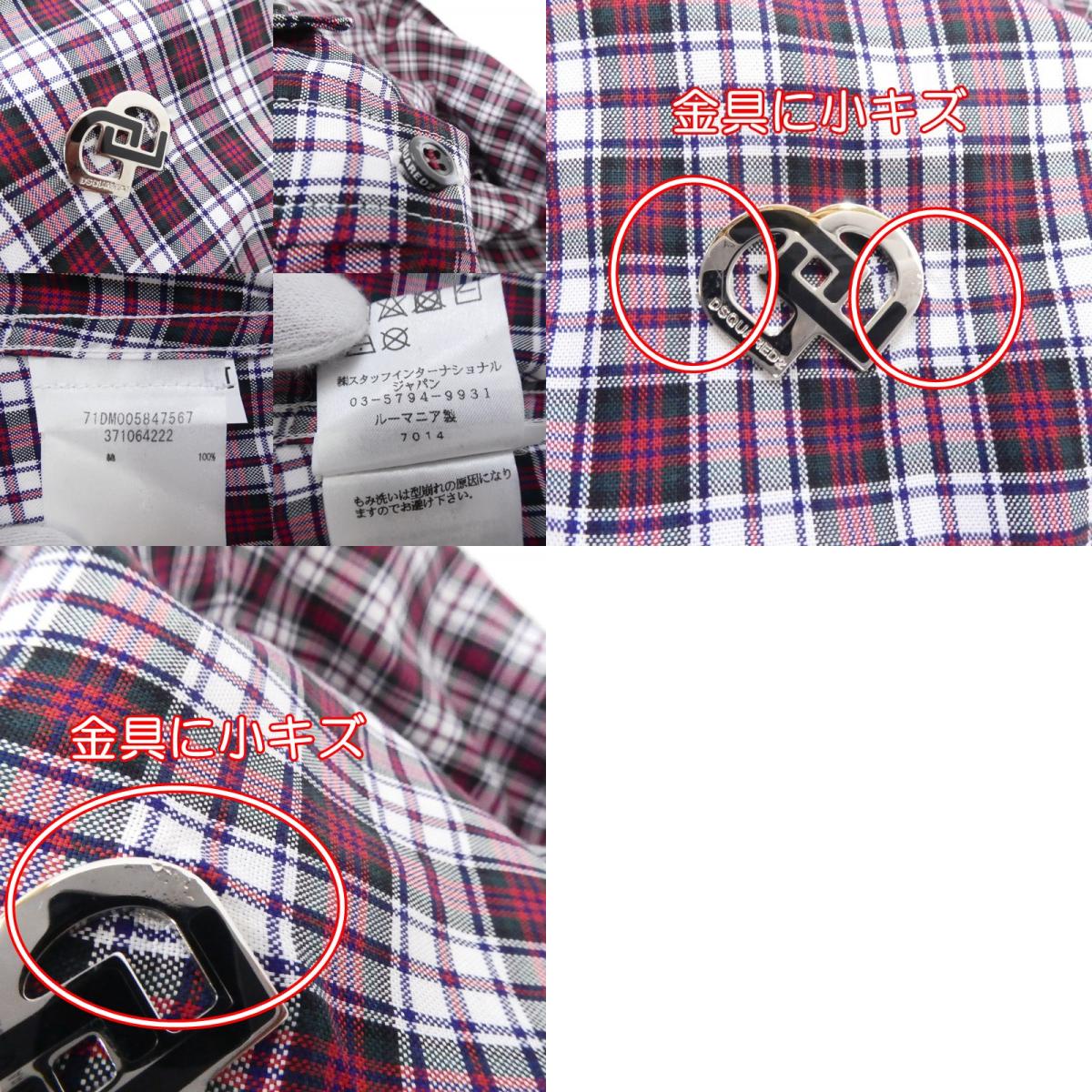 【中古】DSQUARED2 | ディースクエアード 長袖シャツ 71DM005847567 国内正規品 チェック サイズ:42