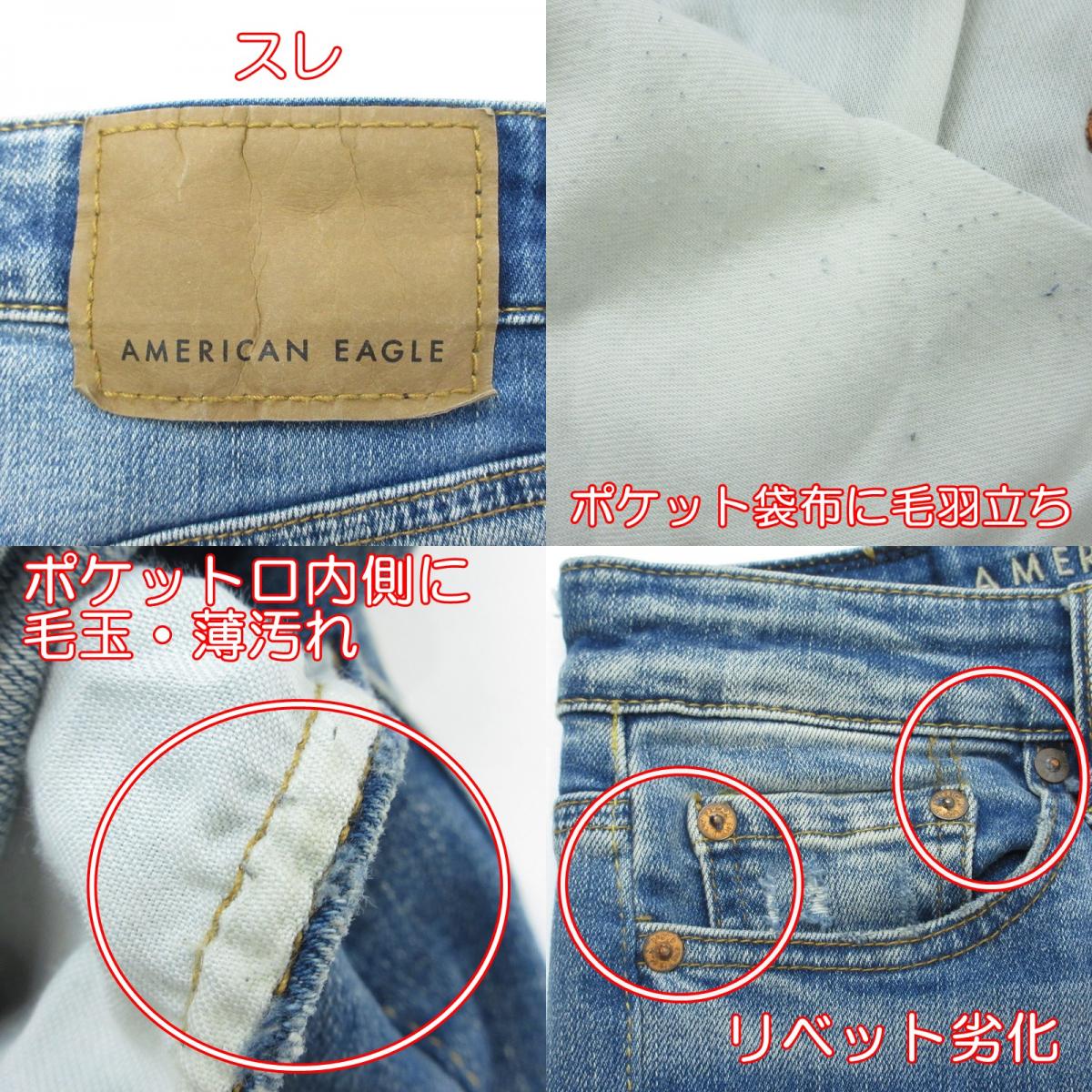 【中古】American Eagle | アメリカンイーグル デニムパンツ 6745628599 リペア加工 ブルー サイズ:26