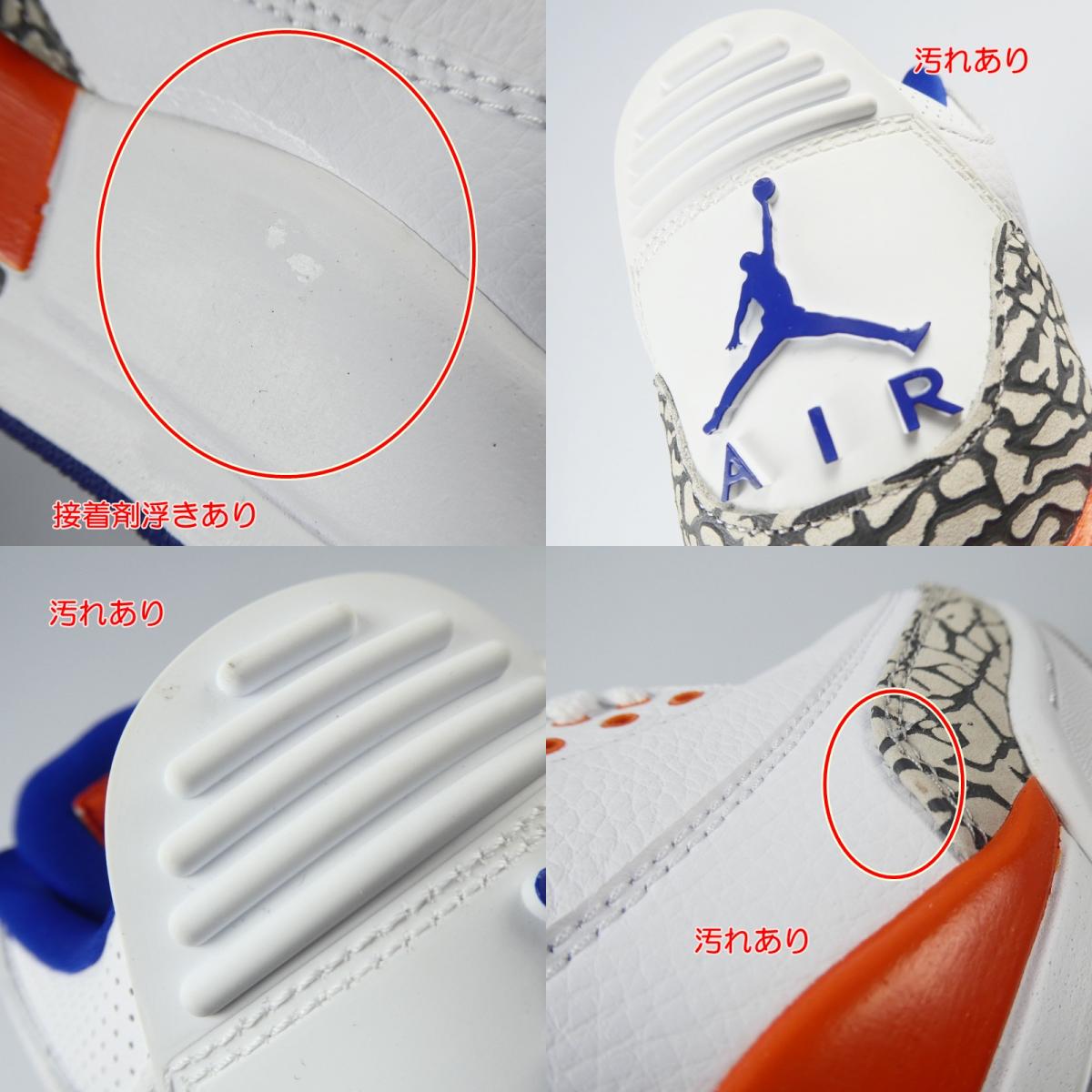 【中古】NIKE | ナイキ AIR JORDAN 3 RETRO “KNICKS RIVALS” スニーカー 136064-148 ホワイト 27.5cm