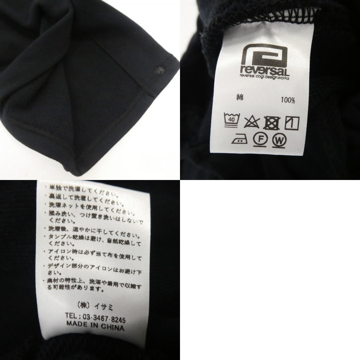 reversal | REVERSAL BIG MARK SIDE OPEN SWEAT PANTS RV20AW405 Black Size: M