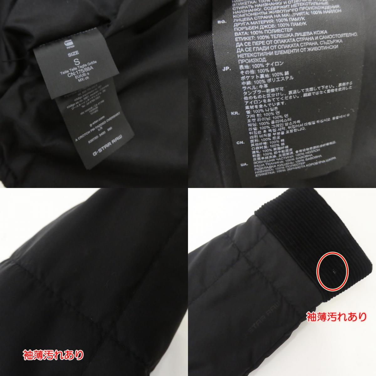 【中古】G-STAR | ジースター A-Crotch Padded Overshirt その他アウター 83675D ブラック サイズ:S