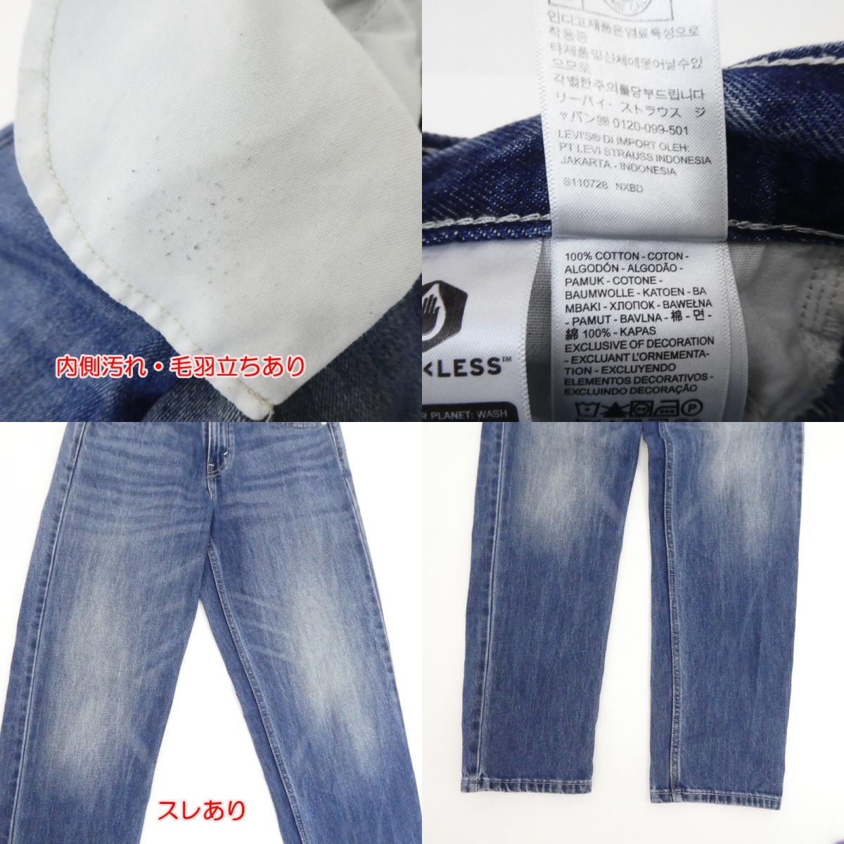 【中古】Levi's | リーバイス LOOSE デニムパンツ A3421-0004 ブルー