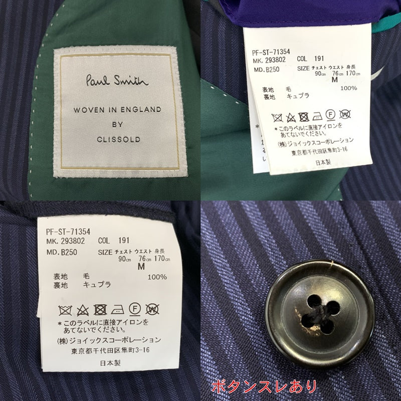 【中古】Paul Smith | ポール・スミス セットアップ 131250 ネイビー サイズ:M