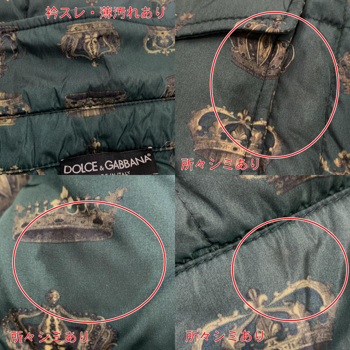 【中古】DOLCE & GABBANA | ドルチェアンドガッバーナ クラウン総柄 ダウンジャケット G9FK3T グリーン サイズ:48