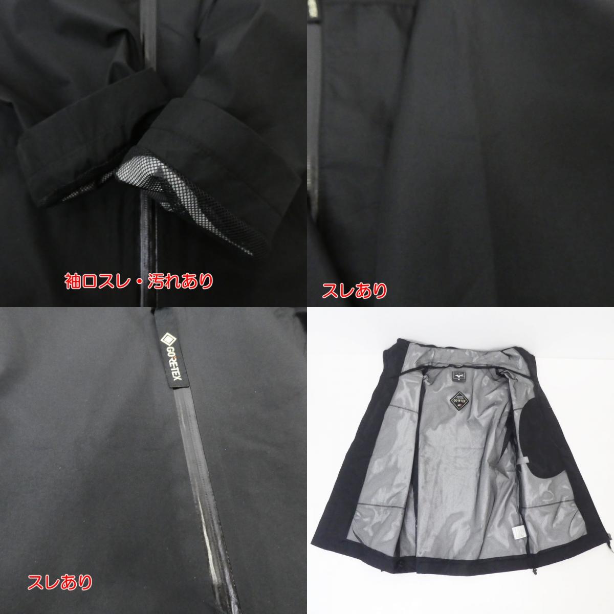 【中古】Mizuno | ミズノ ゴアテックスグラウンドジャケット マウンテンパーカー B2JEBW10 ブラック サイズ:M