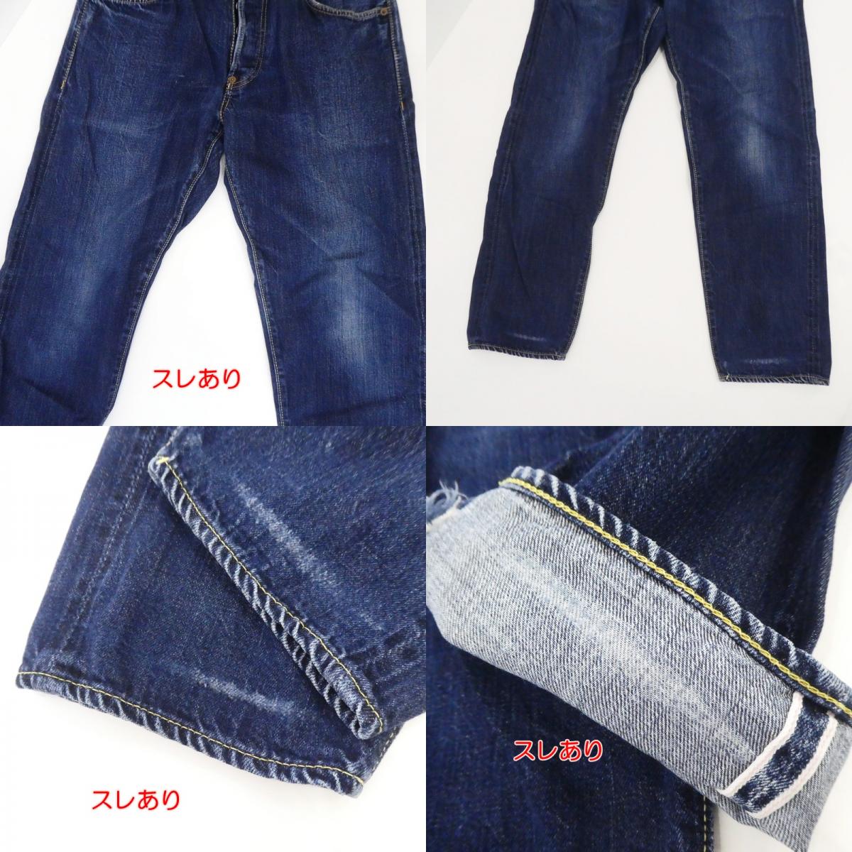 【中古】Anachronorm | アナクロノーム NO.262 デニムパンツ ブルー