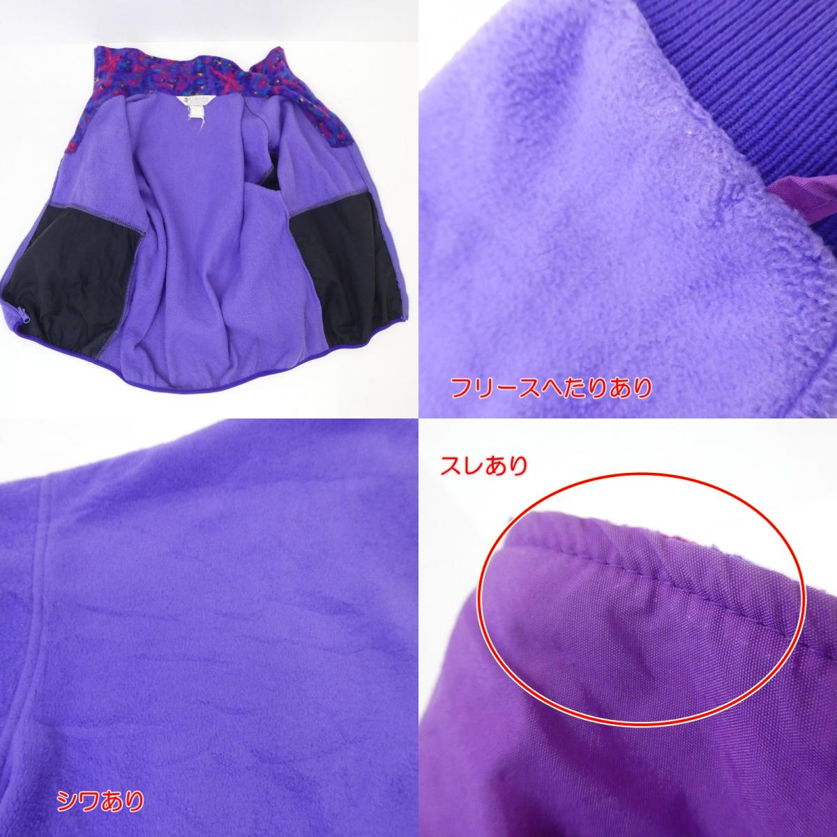 【中古】Columbia | コロンビア その他トップス パープル