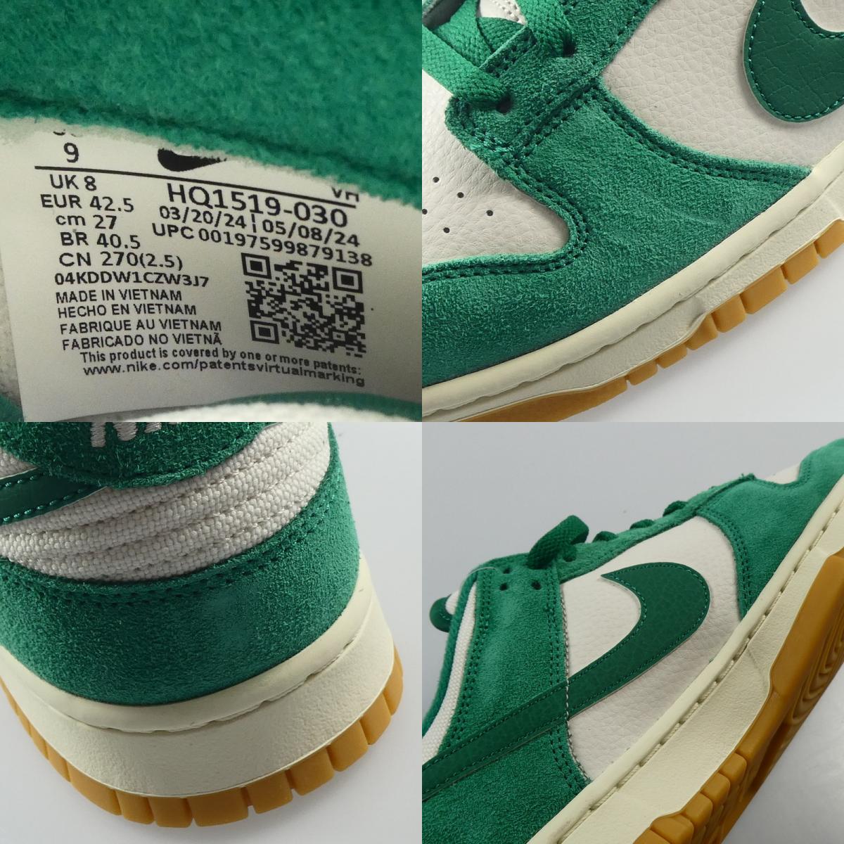 【中古】NIKE | ナイキ DUNK LOW SE スニーカー HQ1519-030 グリーン 27cm