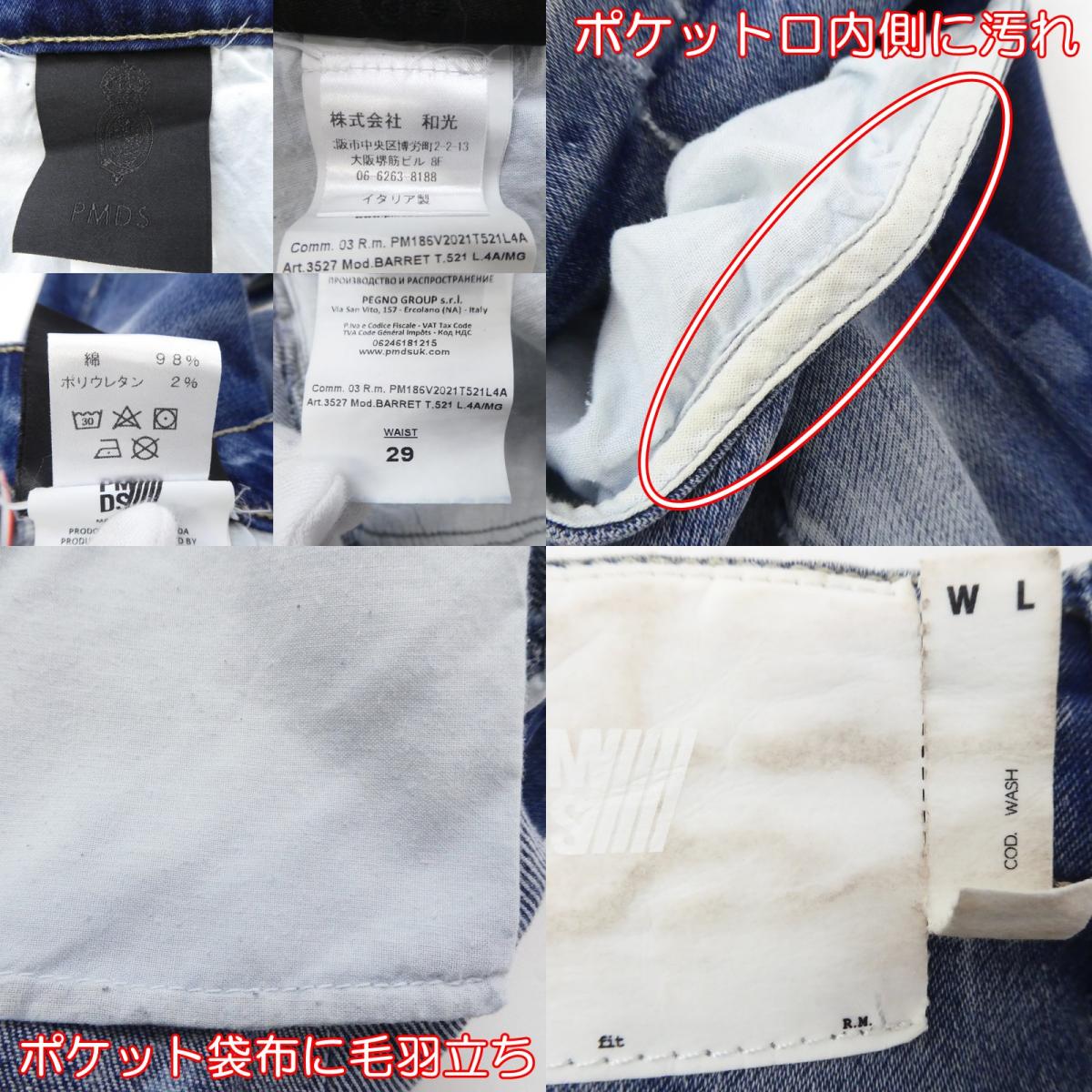 PREMIUM MOOD DENIM SUPERIOR | BARRET Distressed Denim Pants 3527 Blue Size: 29