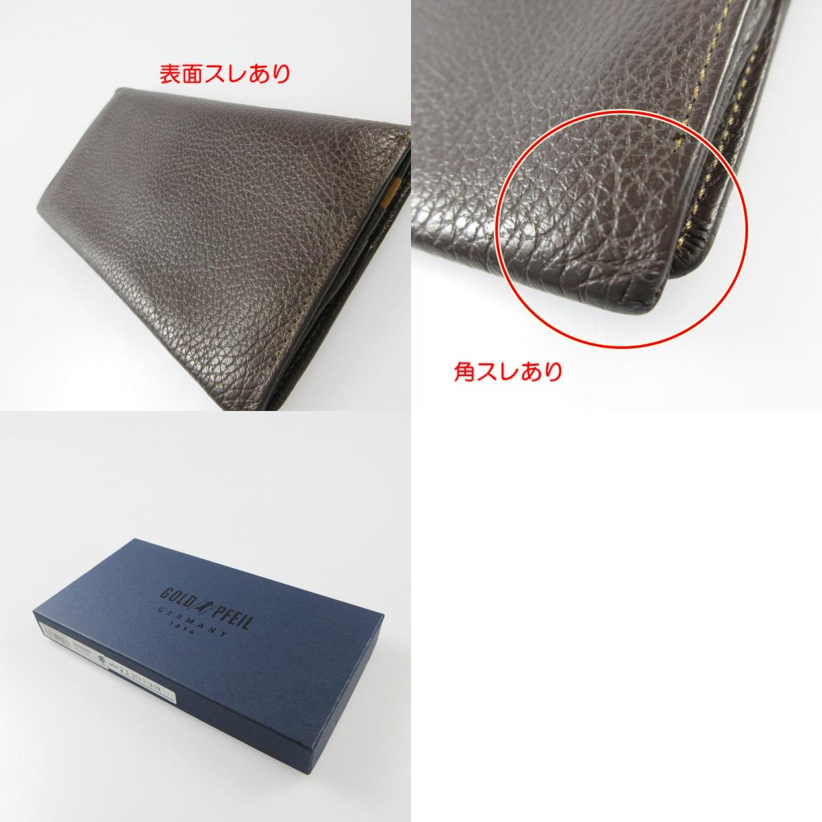 【中古】GOLD PFEIL | ゴールドファイル 長財布 GPC0520 ブラウン