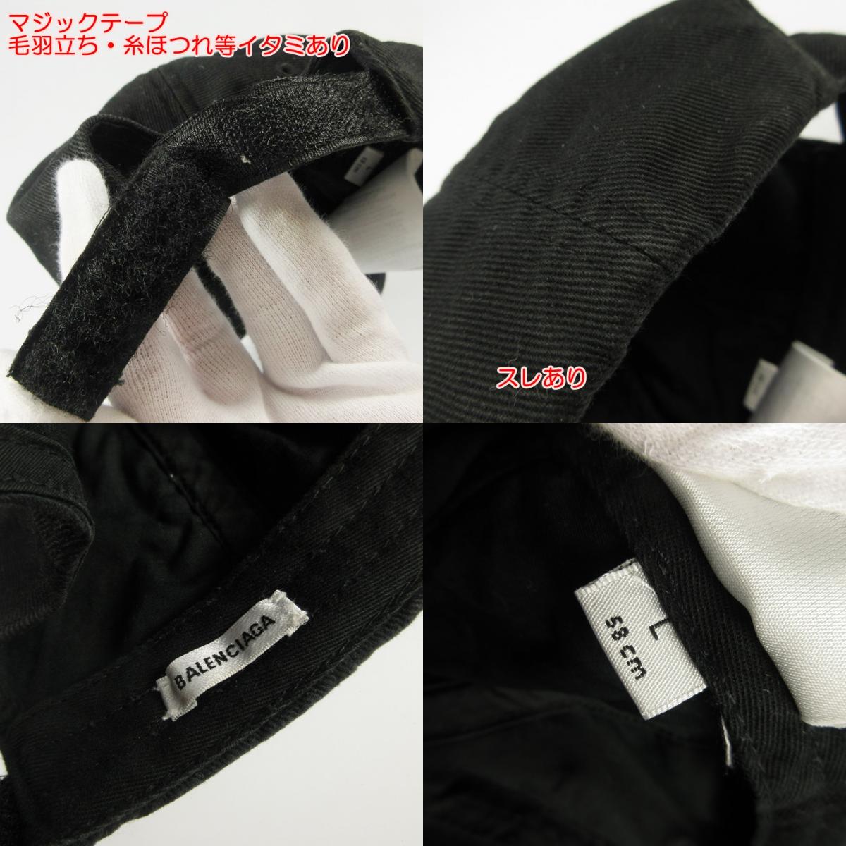 【中古】BALENCIAGA | バレンシアガ LOGO BASEBALL CAP キャップ 529192 ブラック サイズ:L