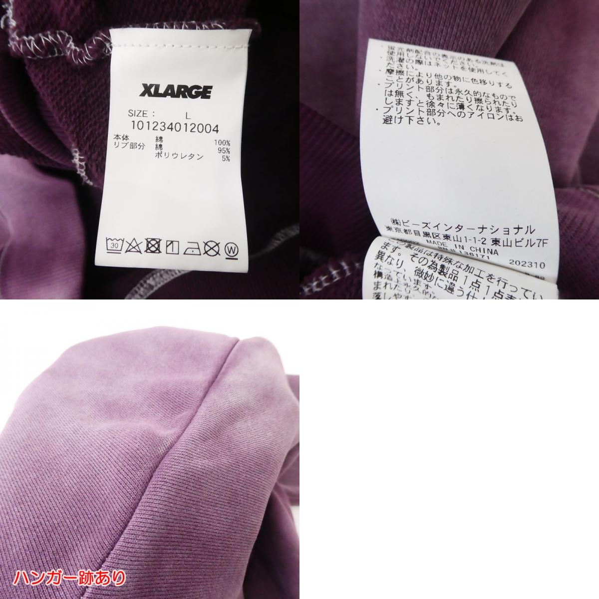 【中古】X-LARGE | エクストララージ EST 1991 BLEACHED CREWNECK SWEATSHIRT スウェット 101234012004 パープル サイズ:L