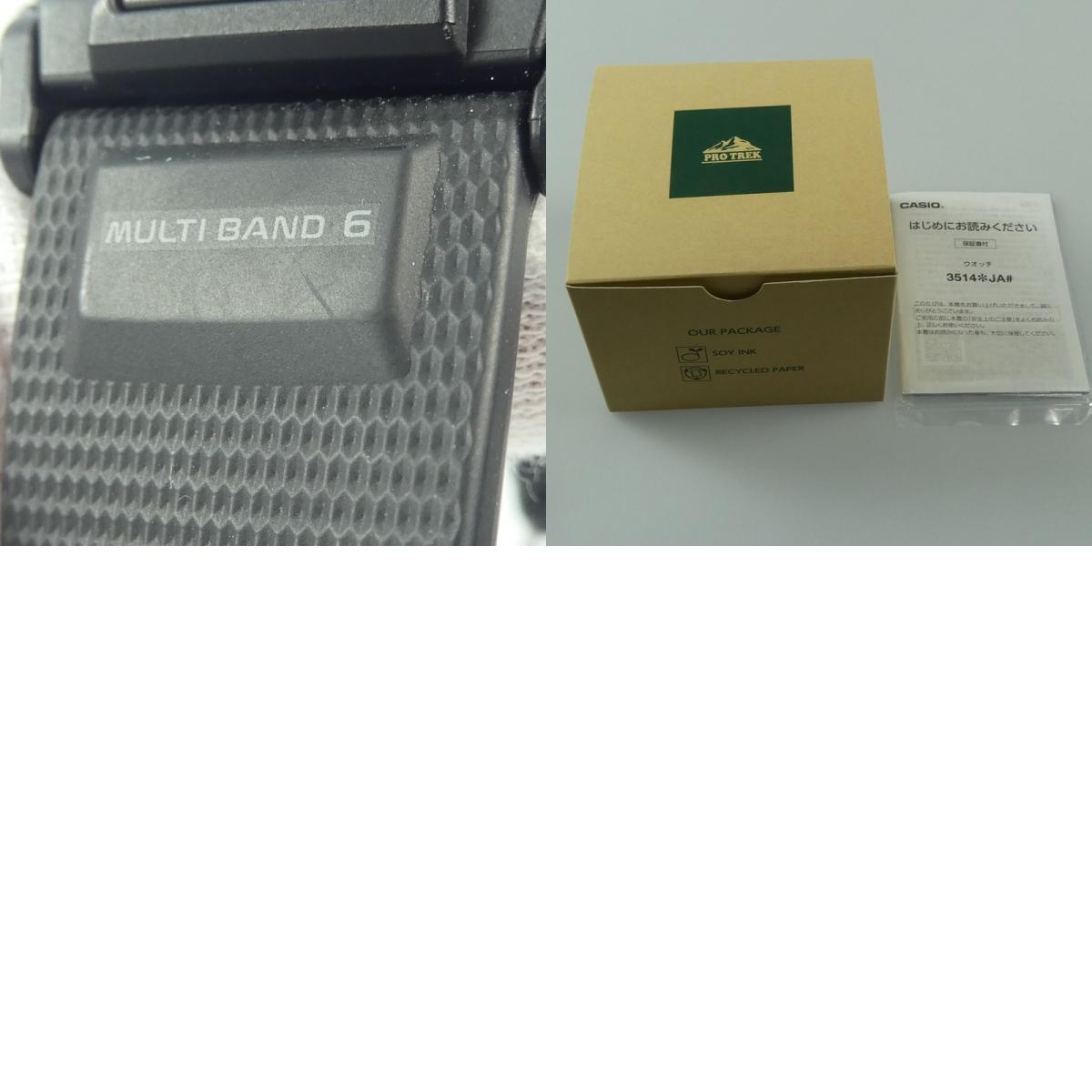 【中古】CASIO | カシオ PRO TREK 腕時計 PRW-30Y-3JF ブラック