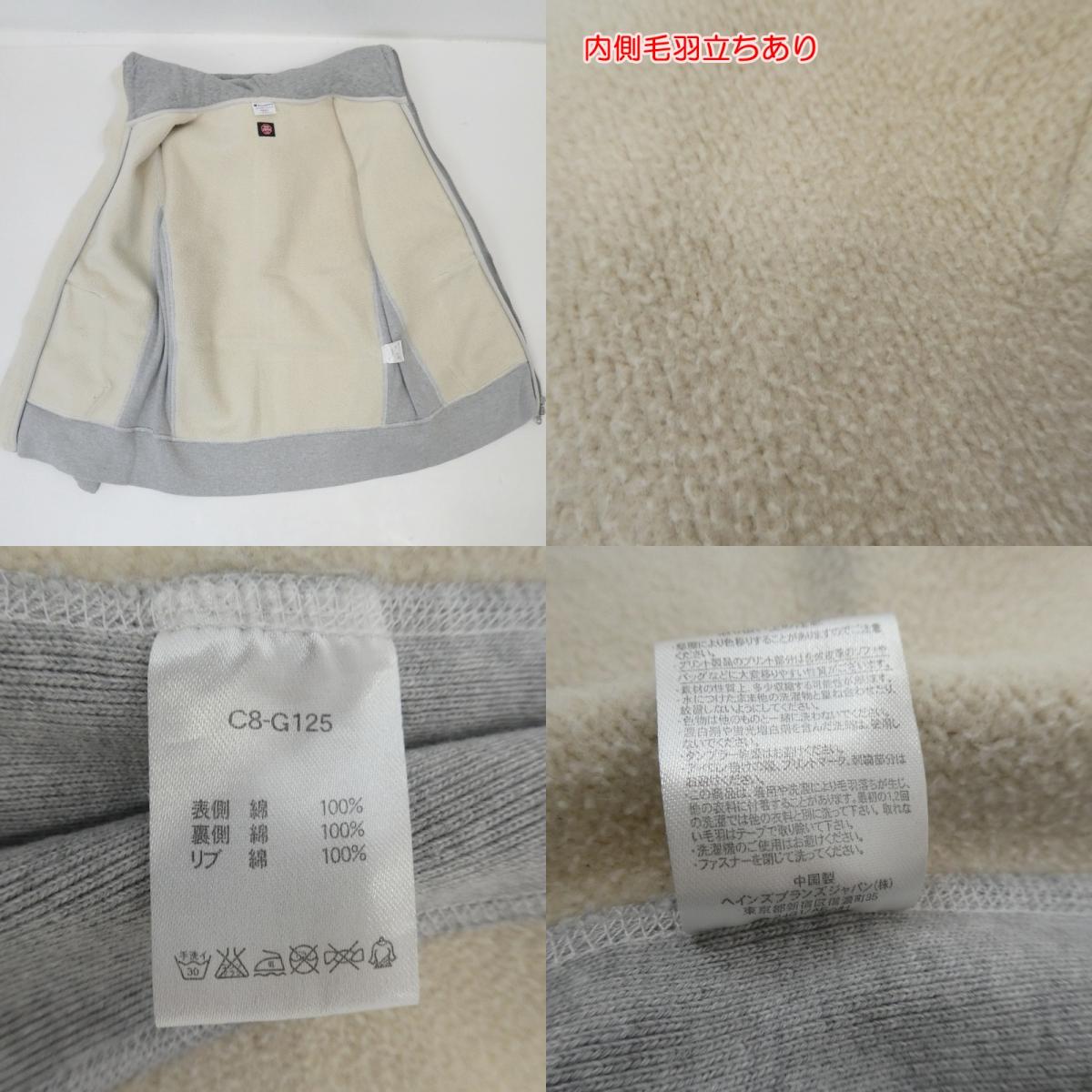 【中古】Champion | チャンピオン REVERSE WEAVE WINDSTOPPER パーカー C8-G125 グレー サイズ:S