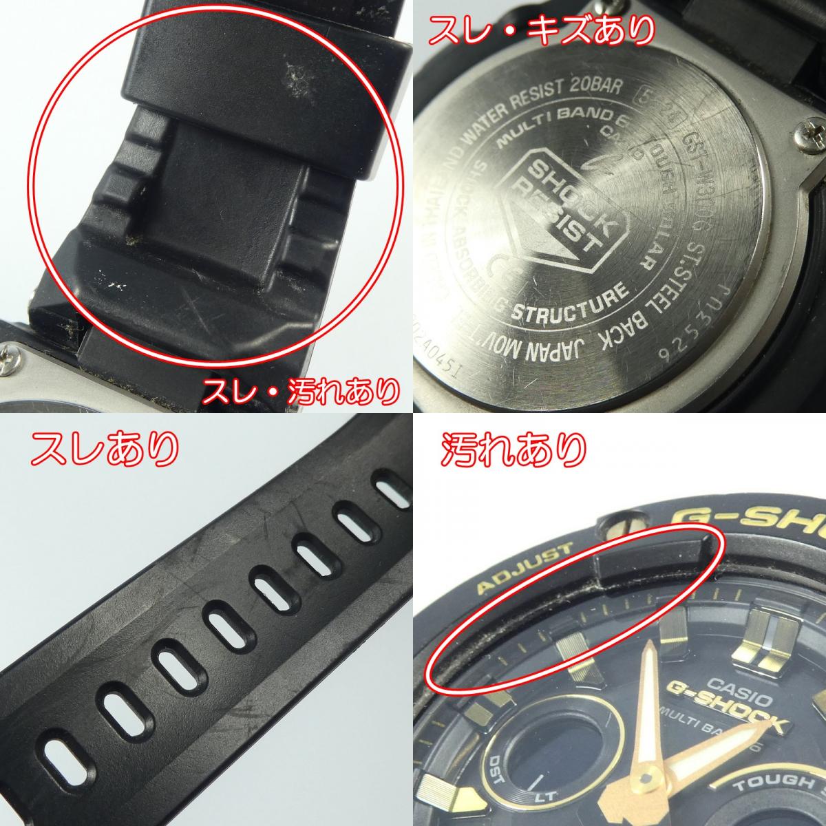 【中古】G-SHOCK | ジーショック G-STEEL 腕時計 GST-W300G-1A9JF ブラック