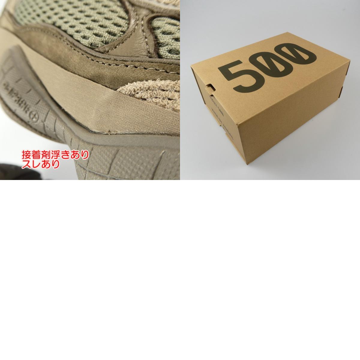 【中古】adidas | アディダス YEEZY 500 スニーカー GX3606 ブラウン 27cm