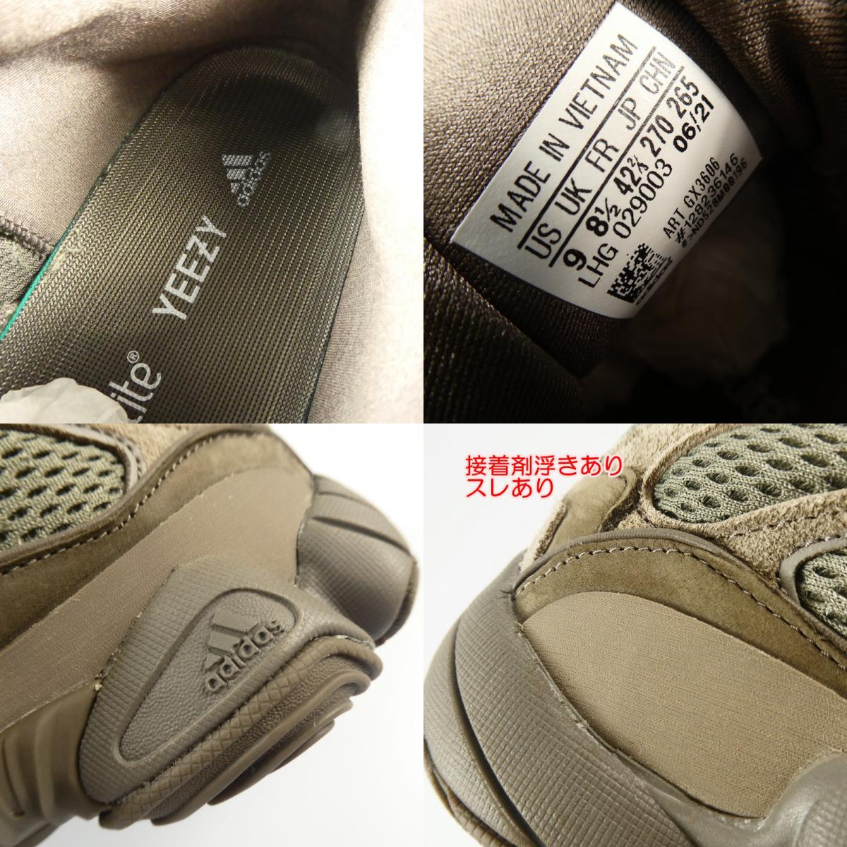【中古】adidas | アディダス YEEZY 500 スニーカー GX3606 ブラウン 27cm