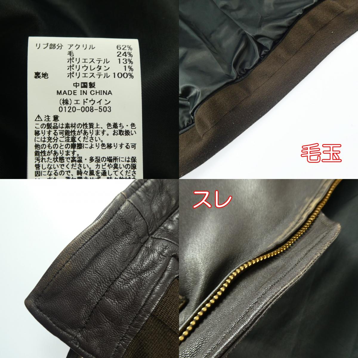 【中古】ALPHA | アルファ G-1 PATCHED レザー TA1489 2023年モデル ユーズド加工 ゴートスキン ブラウン サイズ:42
