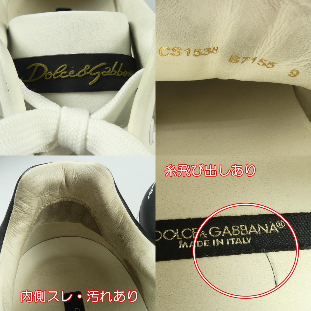【中古】DOLCE & GABBANA | ドルチェアンドガッバーナ スニーカー CS1538 UK9(28.0cm程度) ホワイト