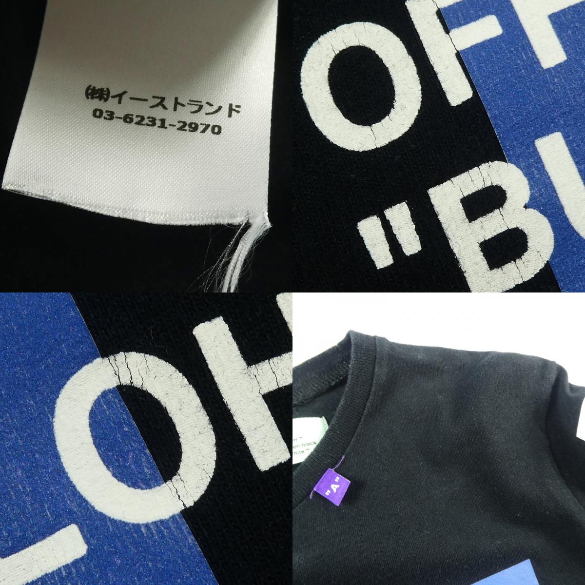 【中古】OFF-WHITE | オフホワイト Diag Bernini L/S Tee 長袖Tシャツ OMAB001F18185011 2018A/W 国内正規品 ブラック サイズ:XS